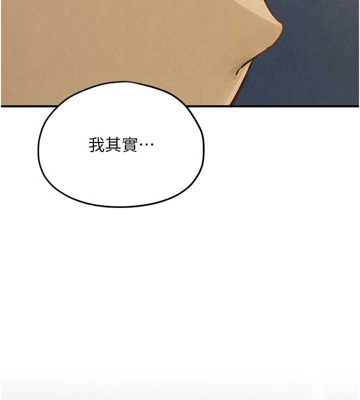 慾海交锋 - 第96話-別頂到肚子裡的孩子 - page 4