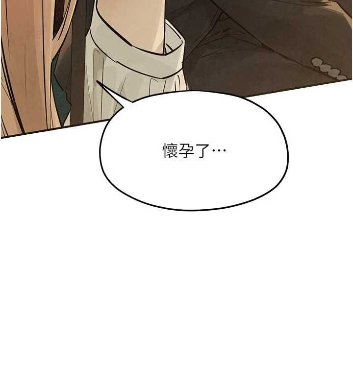 慾海交锋 - 第96話-別頂到肚子裡的孩子 - page 8