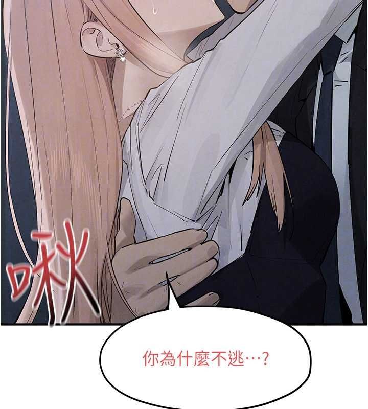 慾海交锋 - 第96話-別頂到肚子裡的孩子 - page 31