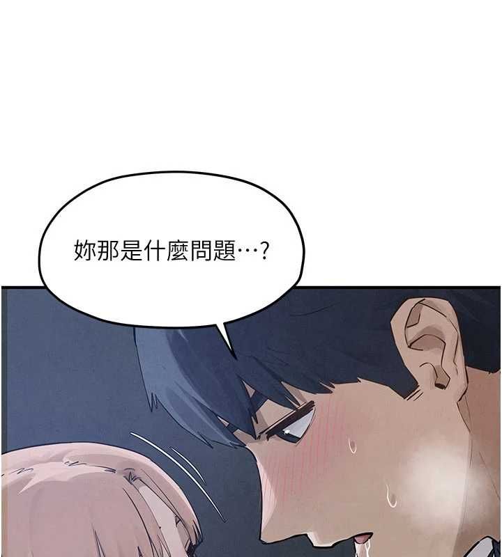 慾海交锋 - 第96話-別頂到肚子裡的孩子 - page 33