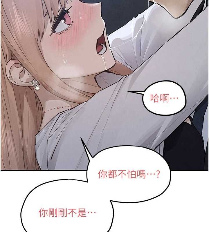 慾海交锋 - 第96話-別頂到肚子裡的孩子 - page 34