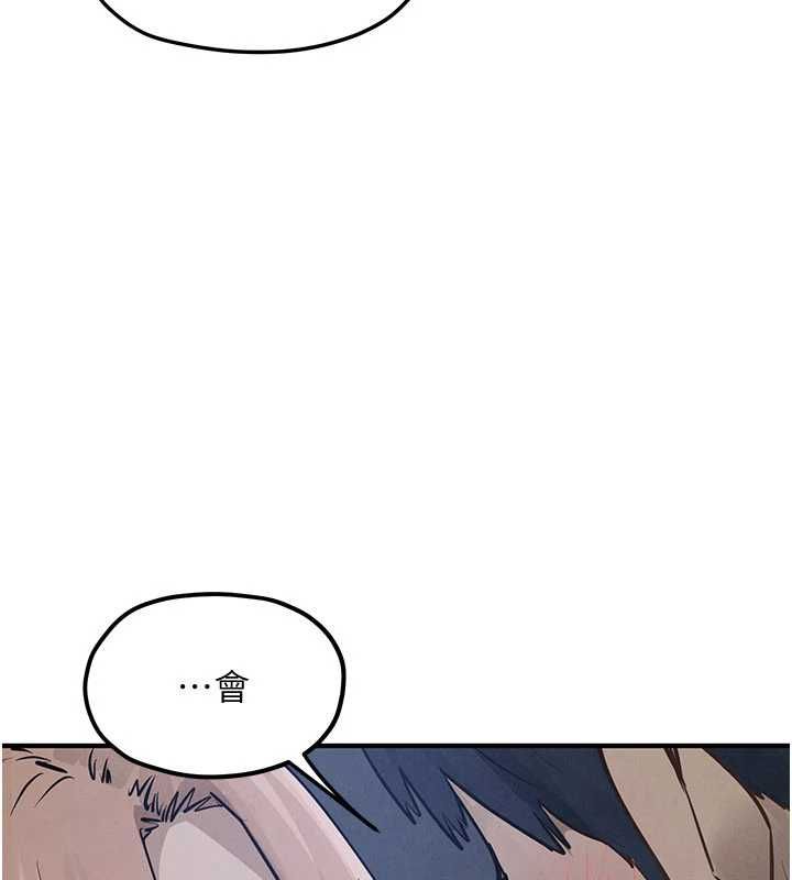 慾海交锋 - 第96話-別頂到肚子裡的孩子 - page 35