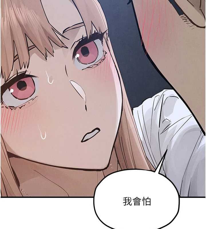 慾海交锋 - 第96話-別頂到肚子裡的孩子 - page 36
