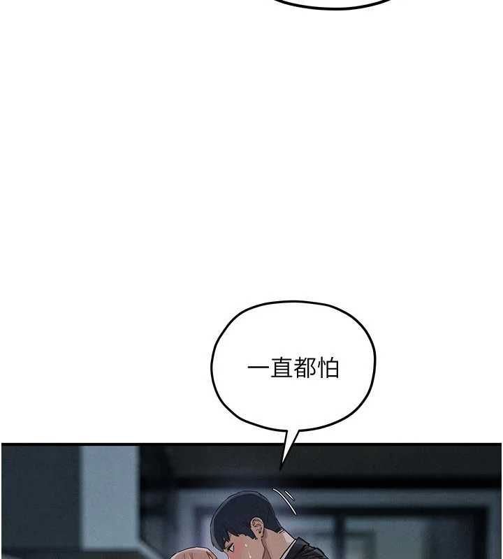 慾海交锋 - 第96話-別頂到肚子裡的孩子 - page 37