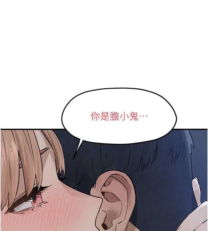 慾海交锋 - 第96話-別頂到肚子裡的孩子 - page 41