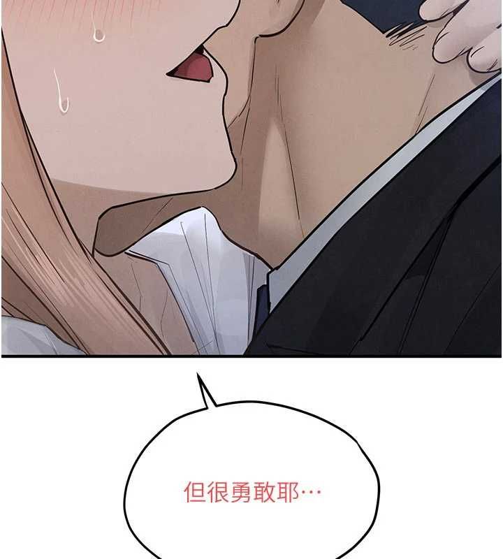 慾海交锋 - 第96話-別頂到肚子裡的孩子 - page 42