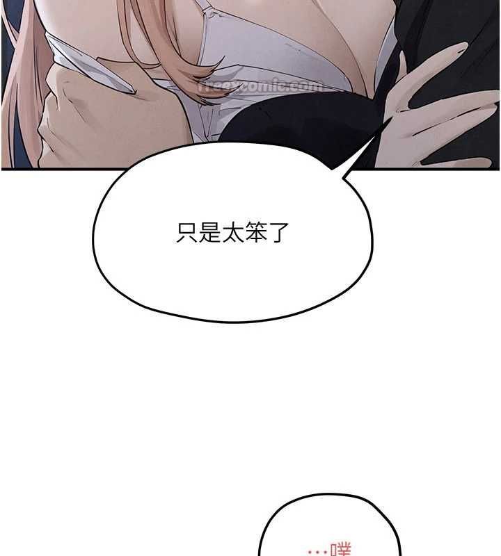 慾海交锋 - 第96話-別頂到肚子裡的孩子 - page 45