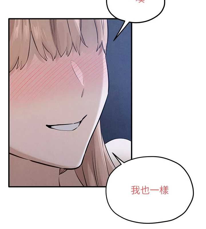 慾海交锋 - 第96話-別頂到肚子裡的孩子 - page 46
