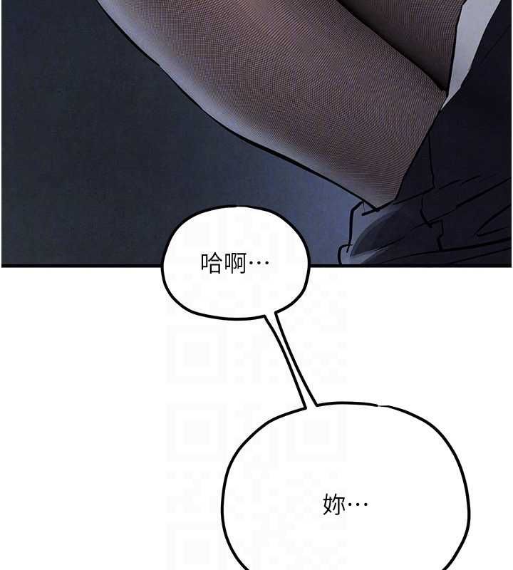 慾海交锋 - 第96話-別頂到肚子裡的孩子 - page 51
