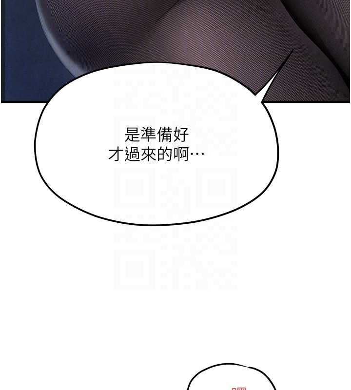 慾海交锋 - 第96話-別頂到肚子裡的孩子 - page 53