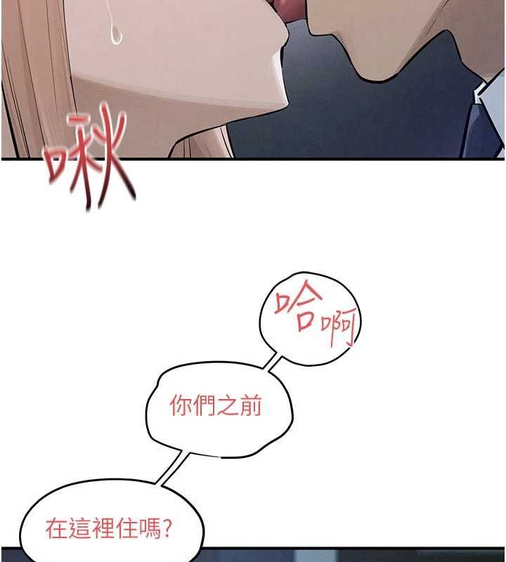 慾海交锋 - 第96話-別頂到肚子裡的孩子 - page 58