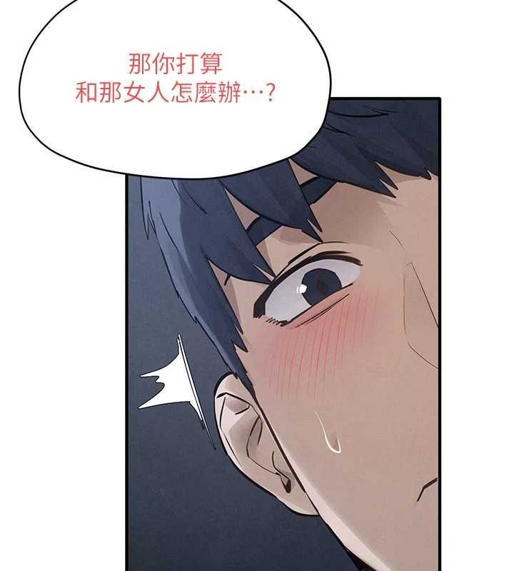慾海交锋 - 第96話-別頂到肚子裡的孩子 - page 61