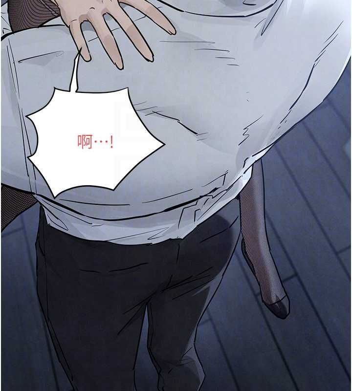 慾海交锋 - 第96話-別頂到肚子裡的孩子 - page 74