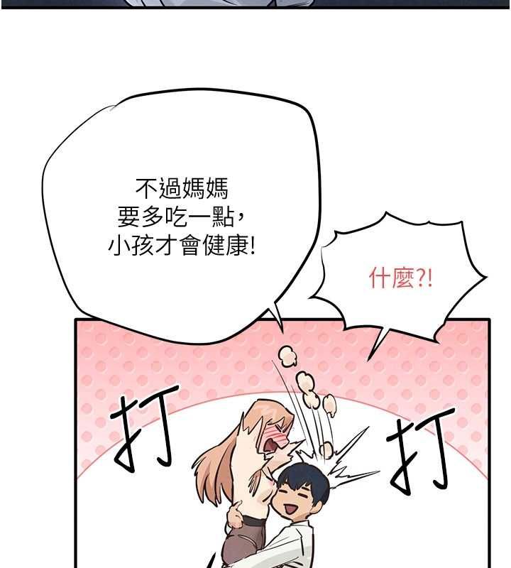 慾海交锋 - 第96話-別頂到肚子裡的孩子 - page 76