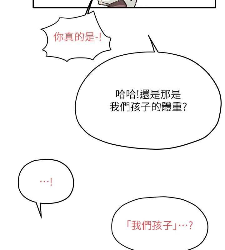 慾海交锋 - 第96話-別頂到肚子裡的孩子 - page 77