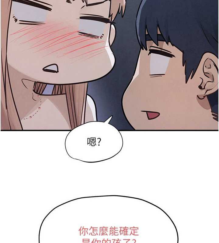 慾海交锋 - 第96話-別頂到肚子裡的孩子 - page 79