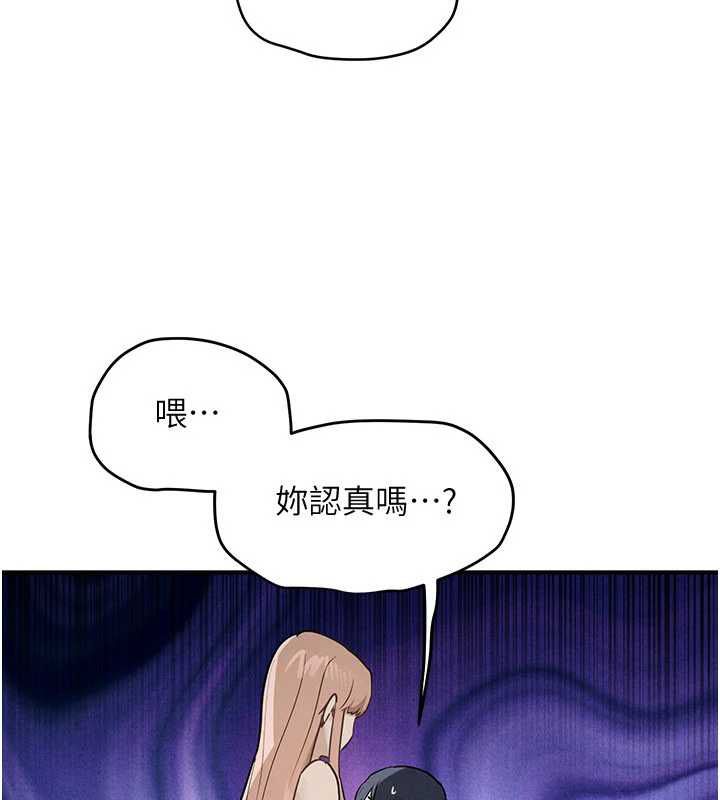 慾海交锋 - 第96話-別頂到肚子裡的孩子 - page 81