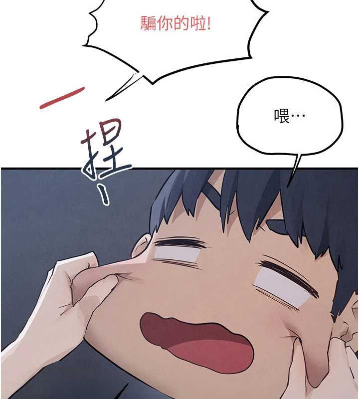 慾海交锋 - 第96話-別頂到肚子裡的孩子 - page 83