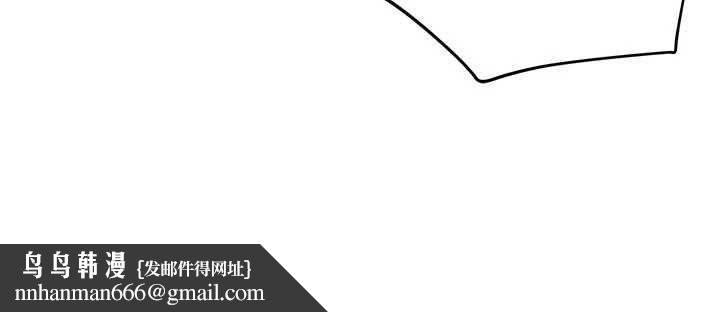 慾海交锋 - 第96話-別頂到肚子裡的孩子 - page 85