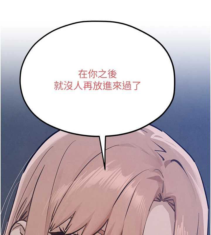 慾海交锋 - 第96話-別頂到肚子裡的孩子 - page 86
