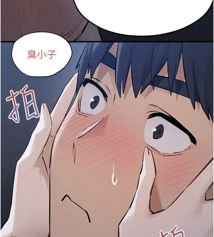 慾海交锋 - 第96話-別頂到肚子裡的孩子 - page 89