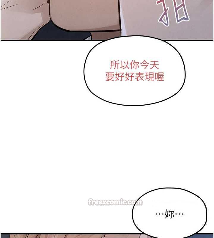 慾海交锋 - 第96話-別頂到肚子裡的孩子 - page 90