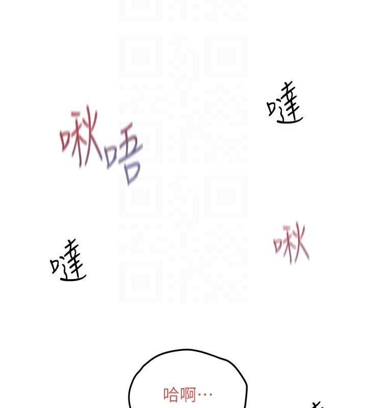 慾海交锋 - 第96話-別頂到肚子裡的孩子 - page 94