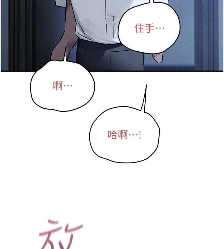 慾海交锋 - 第96話-別頂到肚子裡的孩子 - page 96