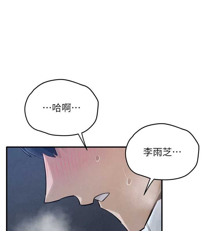慾海交锋 - 第96話-別頂到肚子裡的孩子 - page 99