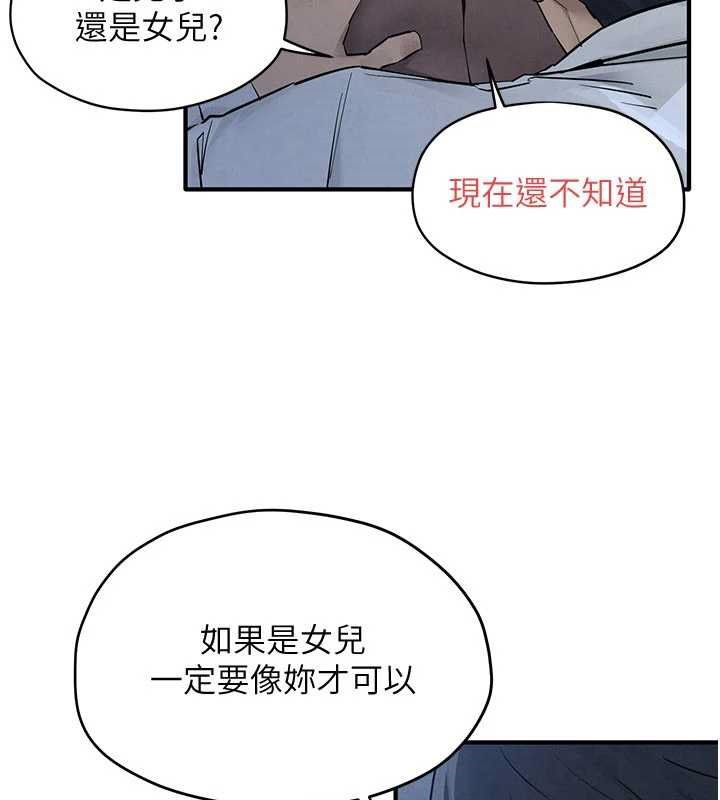 慾海交锋 - 第96話-別頂到肚子裡的孩子 - page 106
