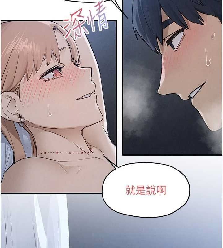 慾海交锋 - 第96話-別頂到肚子裡的孩子 - page 107