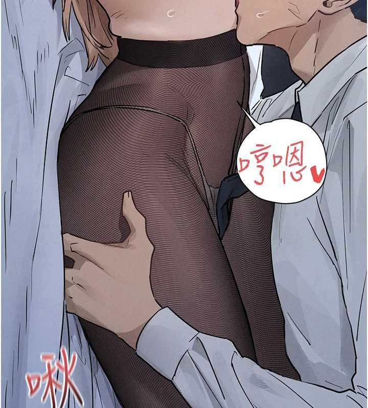慾海交锋 - 第96話-別頂到肚子裡的孩子 - page 110