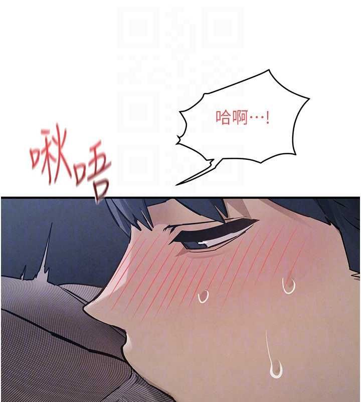 慾海交锋 - 第96話-別頂到肚子裡的孩子 - page 113