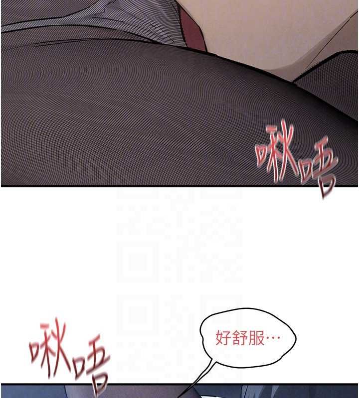 慾海交锋 - 第96話-別頂到肚子裡的孩子 - page 114
