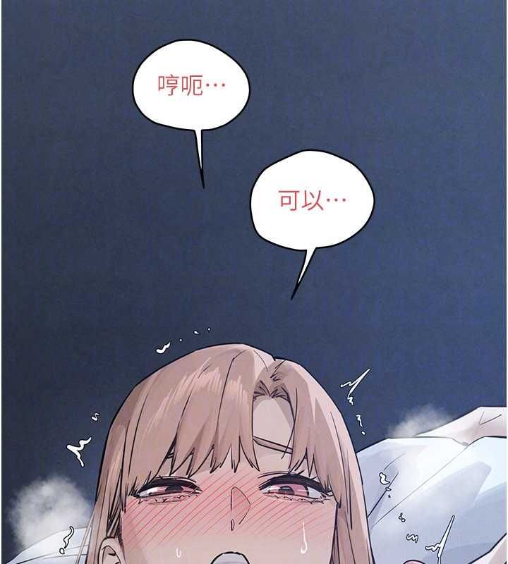慾海交锋 - 第96話-別頂到肚子裡的孩子 - page 116