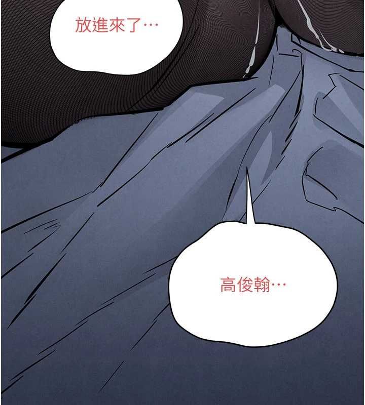 慾海交锋 - 第96話-別頂到肚子裡的孩子 - page 119