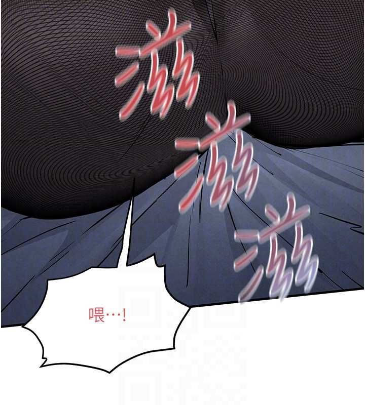 慾海交锋 - 第96話-別頂到肚子裡的孩子 - page 125