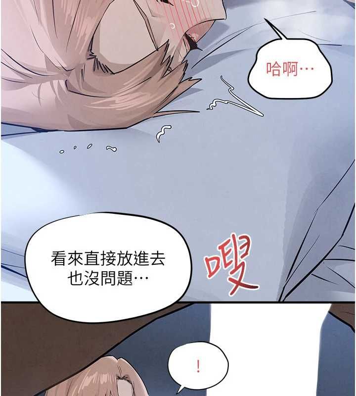 慾海交锋 - 第96話-別頂到肚子裡的孩子 - page 133
