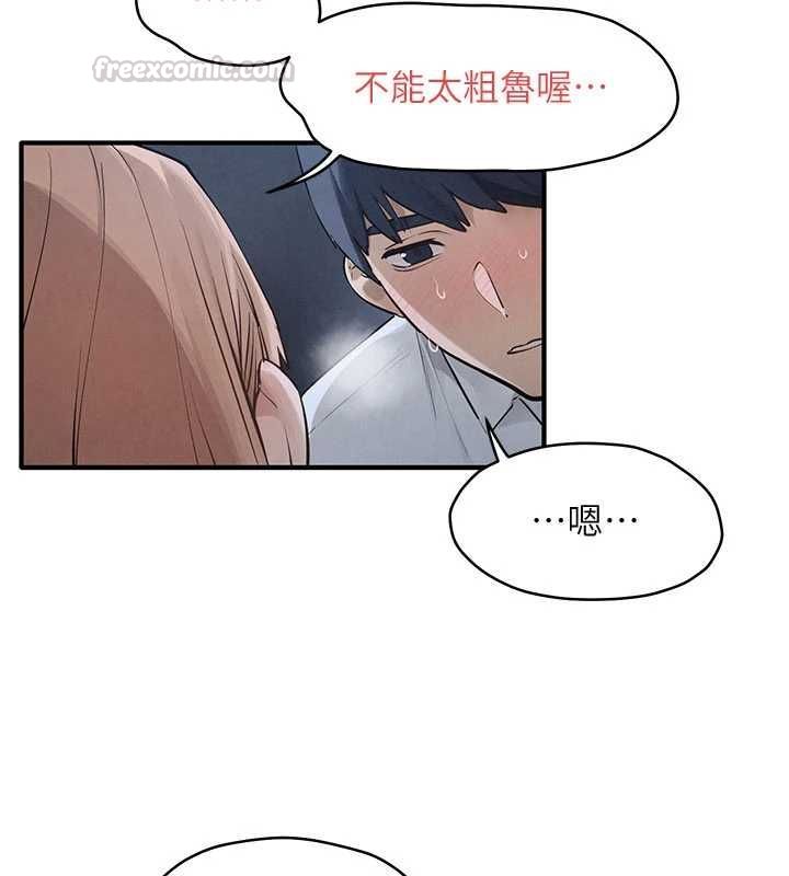 慾海交锋 - 第96話-別頂到肚子裡的孩子 - page 135
