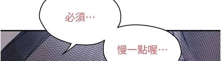 慾海交锋 - 第96話-別頂到肚子裡的孩子 - page 136