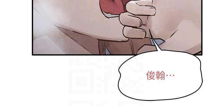 慾海交锋 - 第96話-別頂到肚子裡的孩子 - page 139