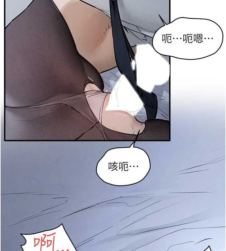 慾海交锋 - 第96話-別頂到肚子裡的孩子 - page 141
