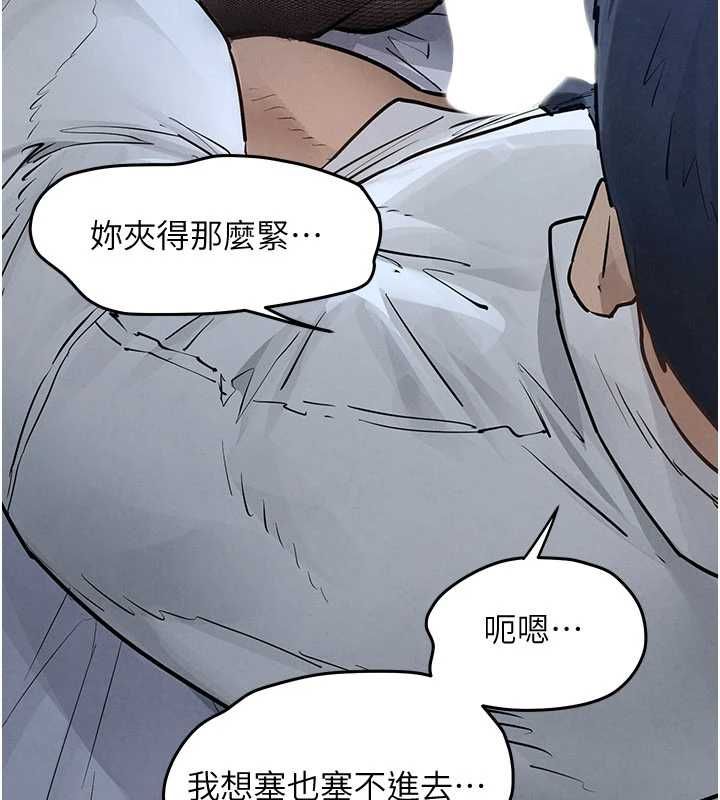 慾海交锋 - 第96話-別頂到肚子裡的孩子 - page 144