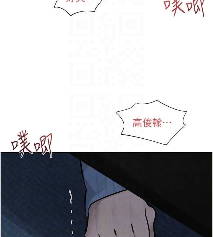 慾海交锋 - 第96話-別頂到肚子裡的孩子 - page 159