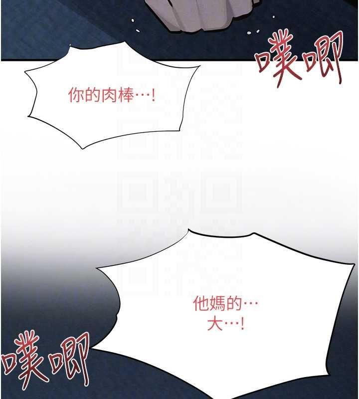 慾海交锋 - 第96話-別頂到肚子裡的孩子 - page 160