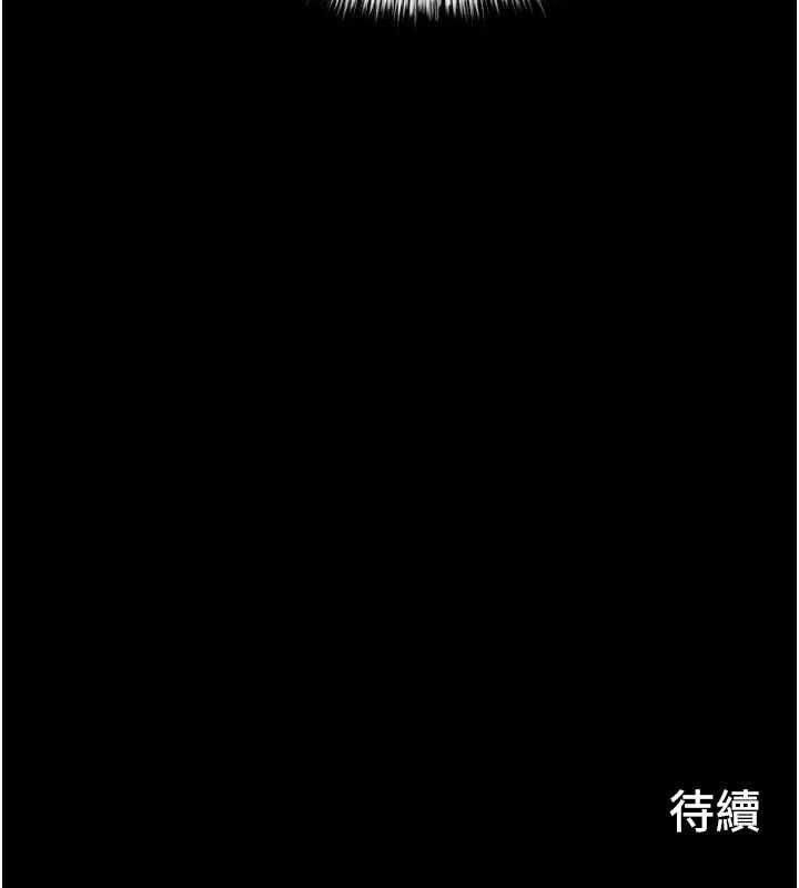 慾海交锋 - 第96話-別頂到肚子裡的孩子 - page 165
