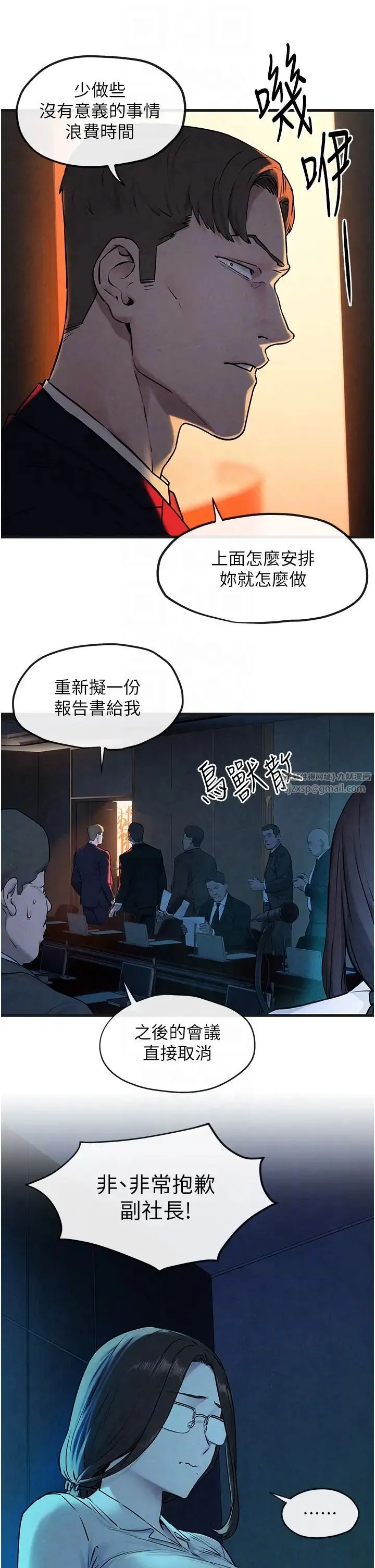 慾海交锋 - 第37話-下一站:副社長的地下情人 - page 10
