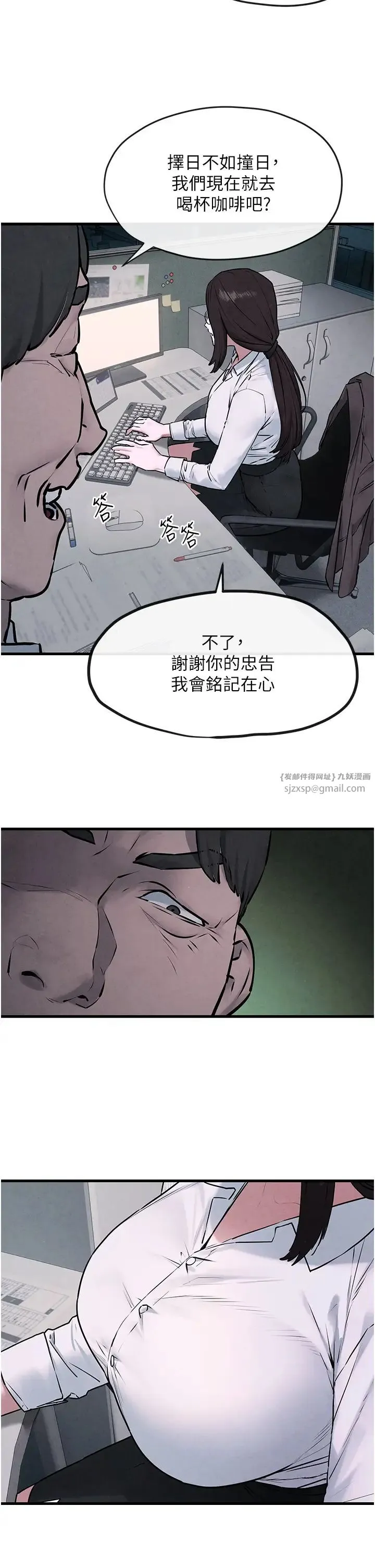 慾海交锋 - 第37話-下一站:副社長的地下情人 - page 13