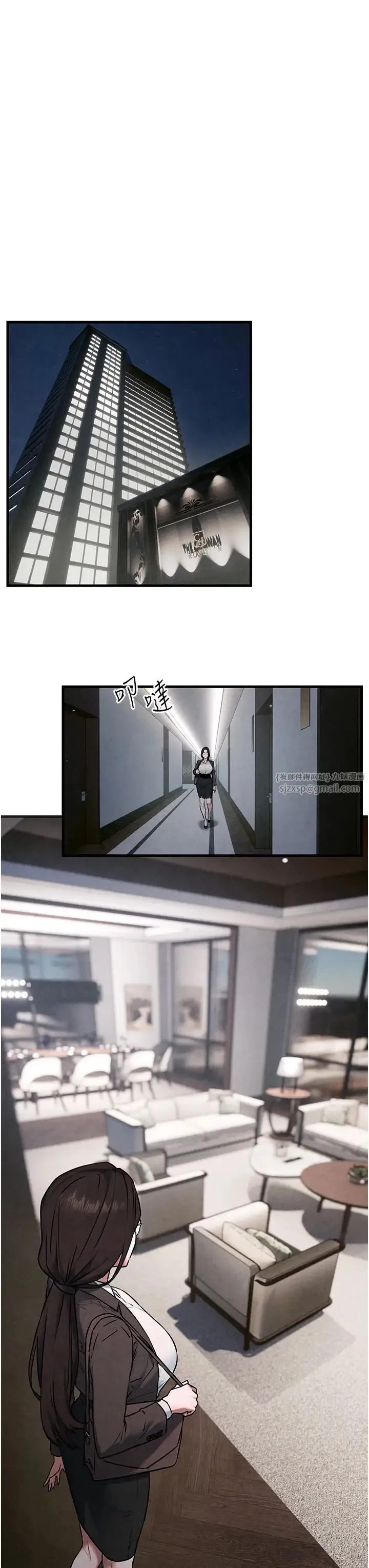 慾海交锋 - 第37話-下一站:副社長的地下情人 - page 17