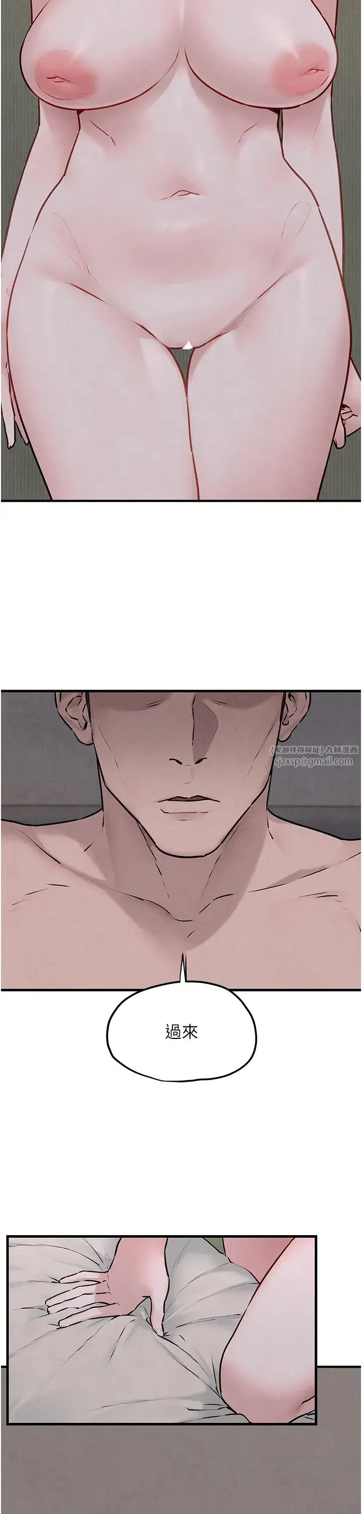 慾海交锋 - 第37話-下一站:副社長的地下情人 - page 21